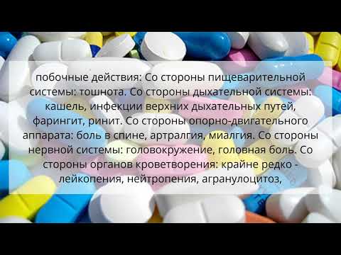 Видео о препарате Атаканд